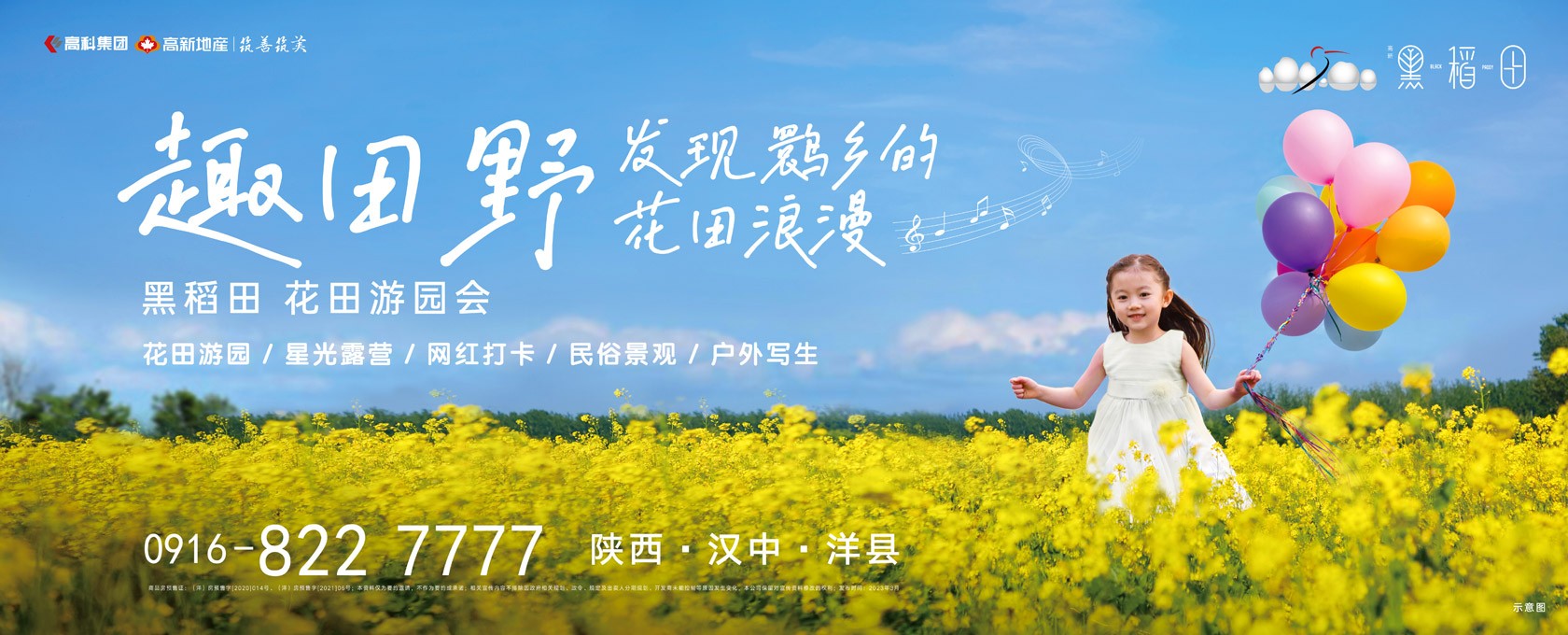 黄片操逼田野发现鹮乡的花田浪漫